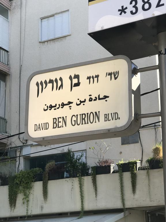 Ben Gurion 83 Leilighet Tel Aviv Eksteriør bilde